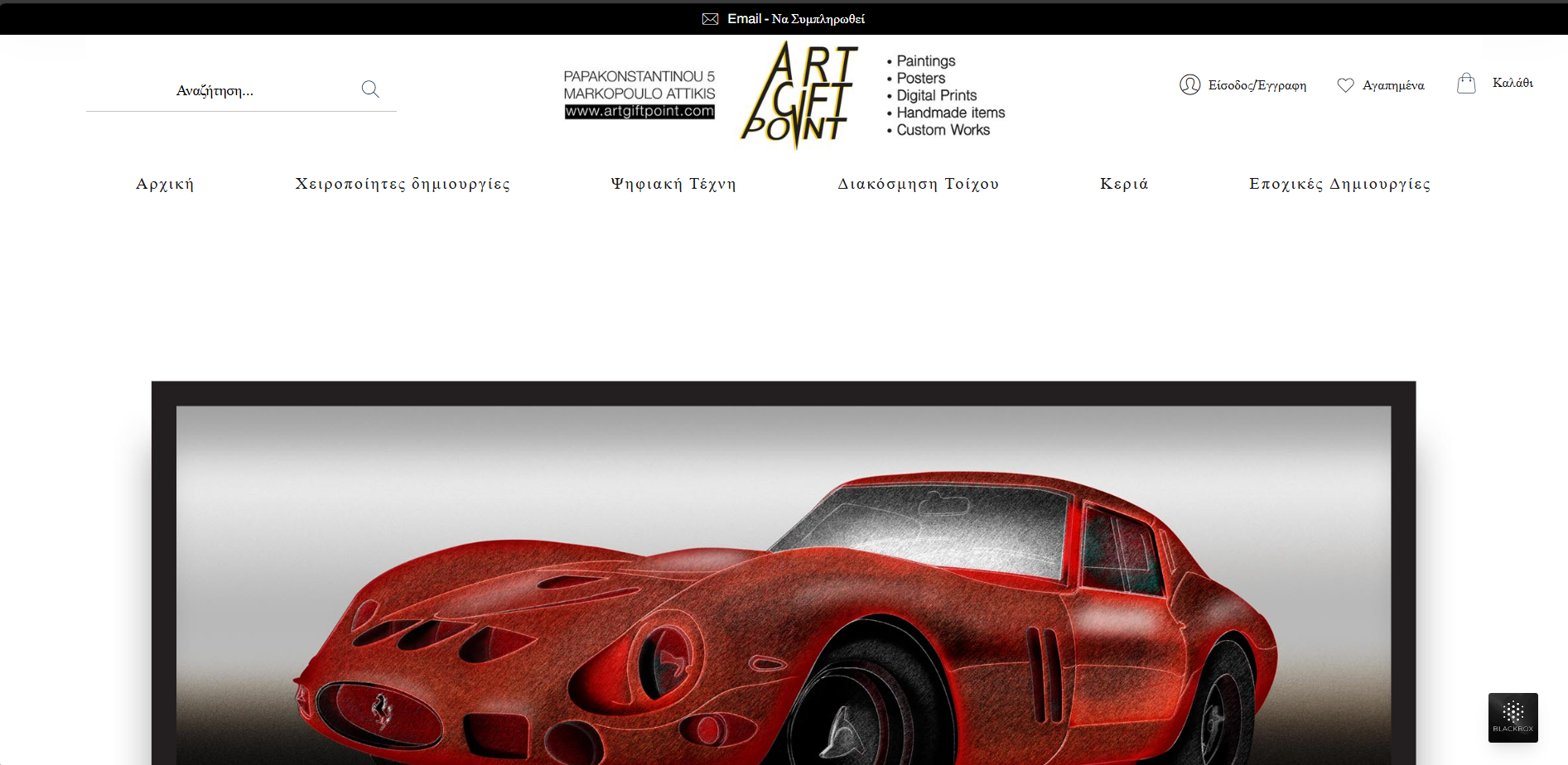 Στιγμιότυπο οθόνης (16)