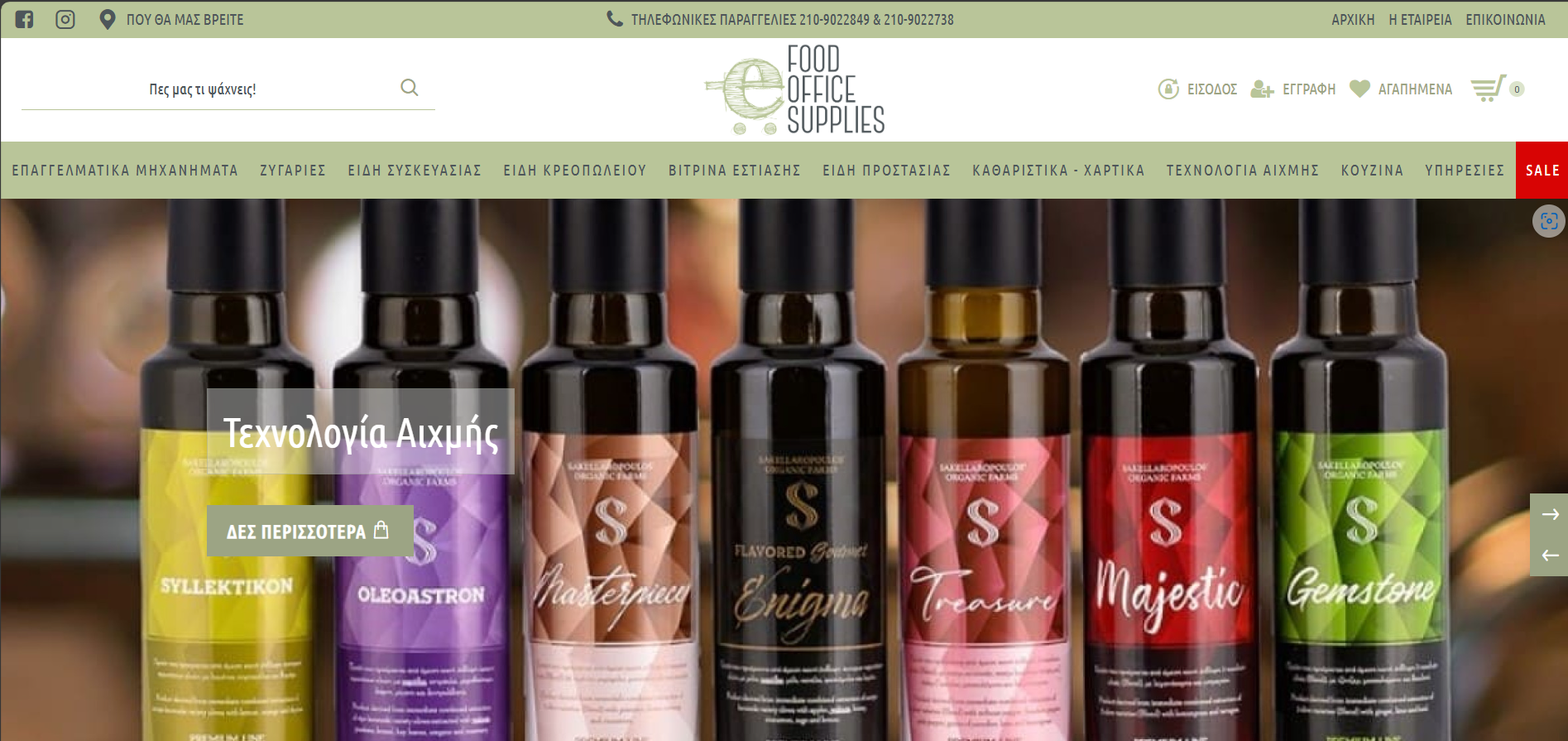 Στιγμιότυπο οθόνης (22)